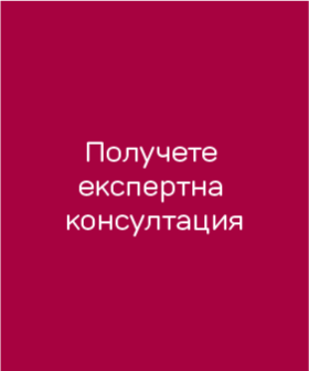 Консултации със специалистите на БЕМФ (банер)