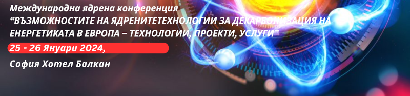 3-та Международна ядрена конференция 3-та Международна ядрена конференция
